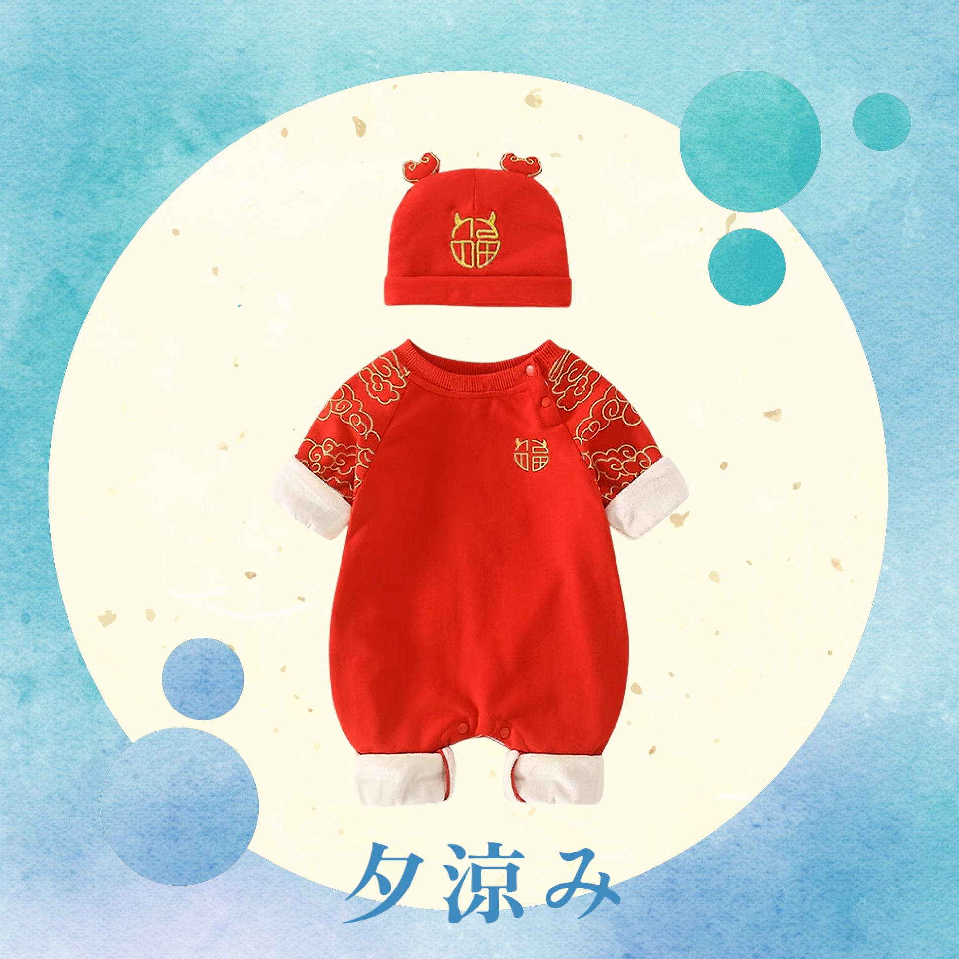 Red Chinese style baby romper outfit with matching dragon hat by Ashberryco, ideal for Baby 100 Days, Red Egg and Ginger Party, and Chinese New Year celebrations.